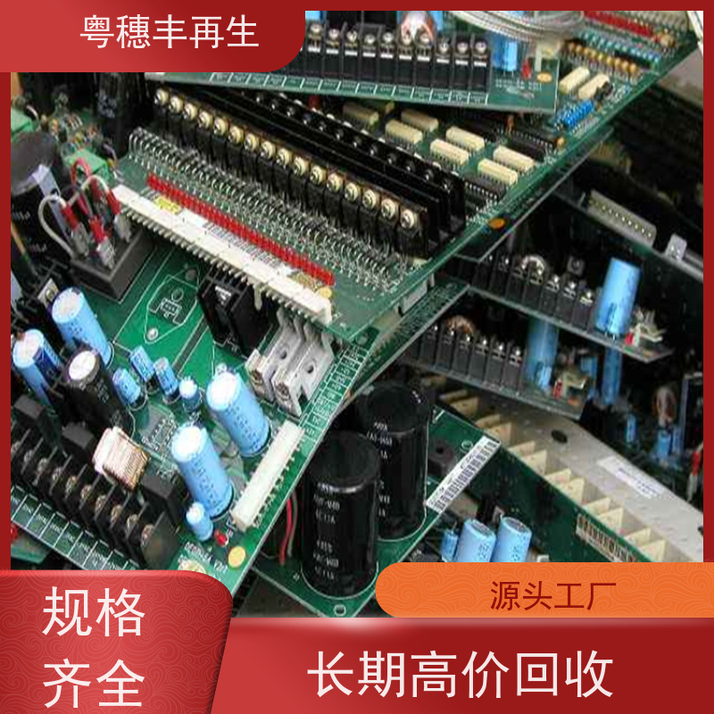 高价回收线路板厂家 模具材料电极 一站式服务