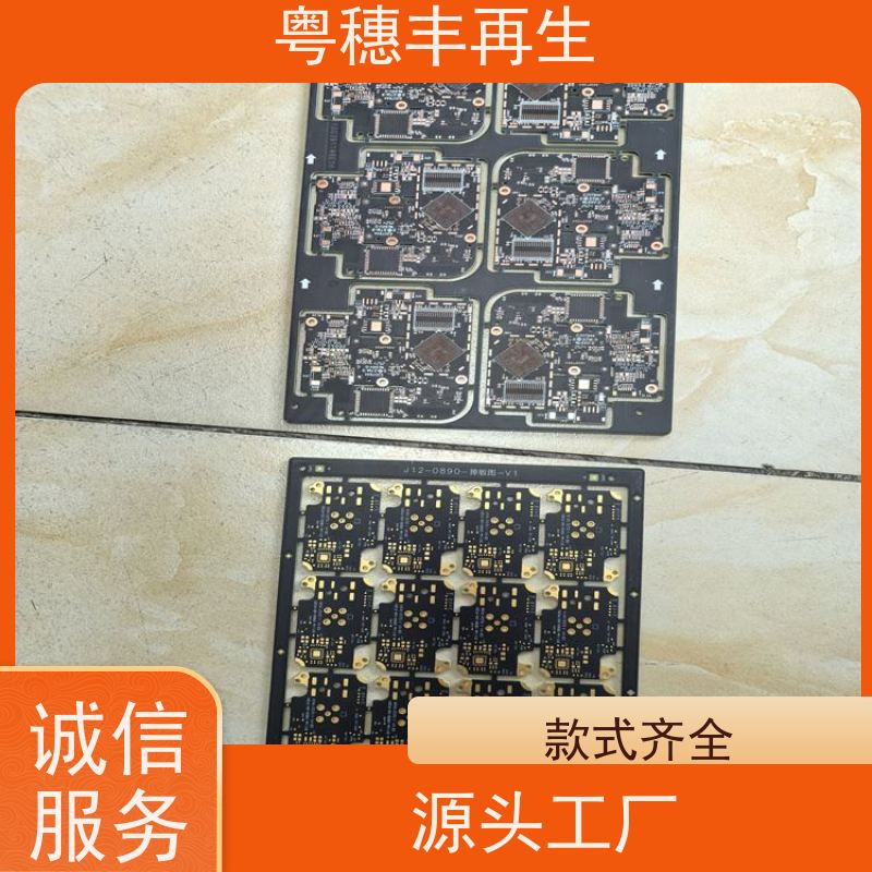上门回收线路板厂家 品质保证 粤穗丰再生资源