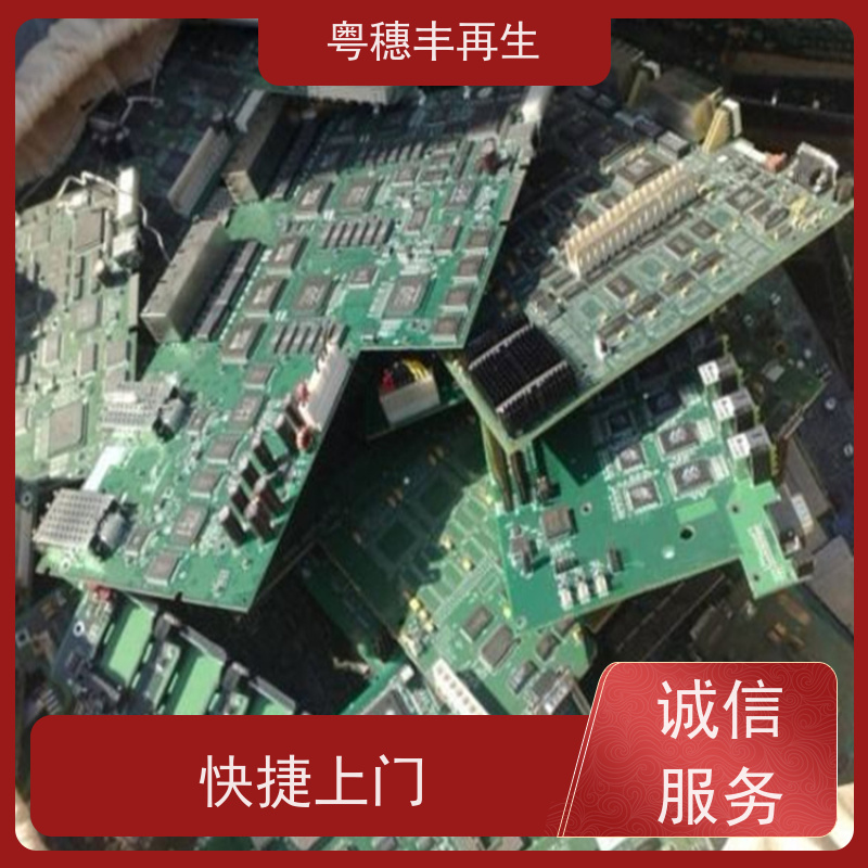 拆机线路板回收公司 支持免费寄样 全国可上门