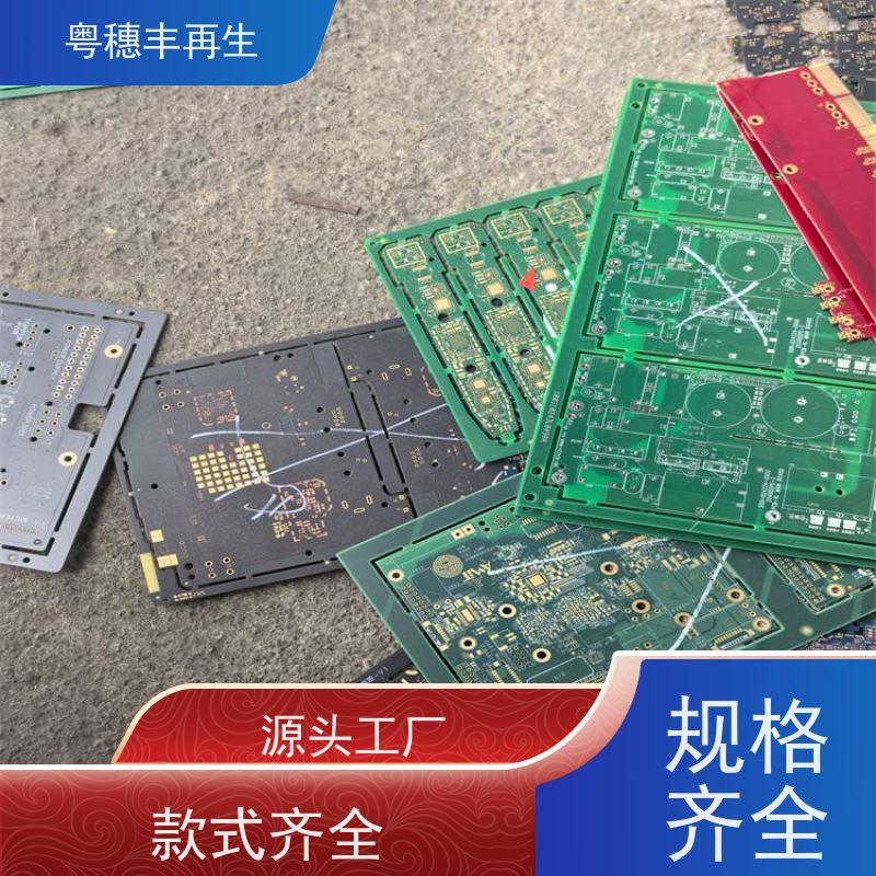 线路板下脚料回收公司 二手收购 全天24小时在线