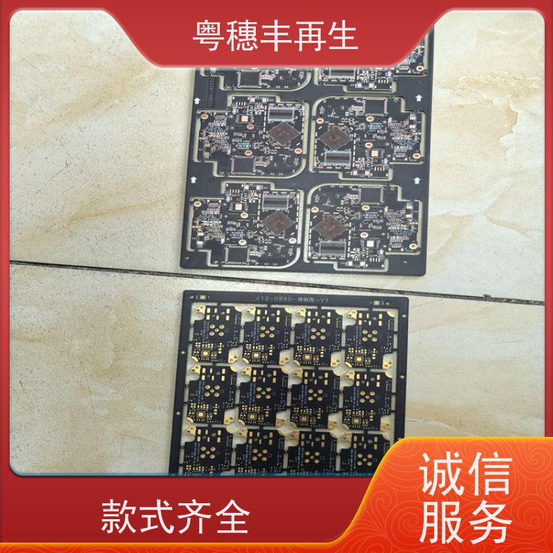镀金线路板回收厂家 诚信服务 粤穗丰再生资源