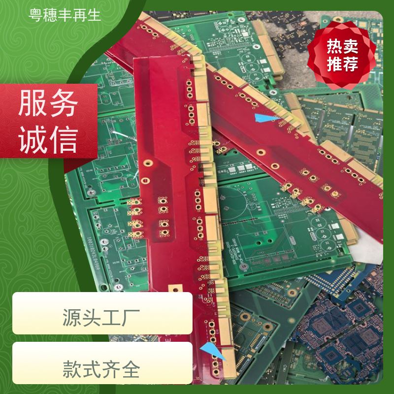含金电路板回收公司 交易快捷 全天24小时在线