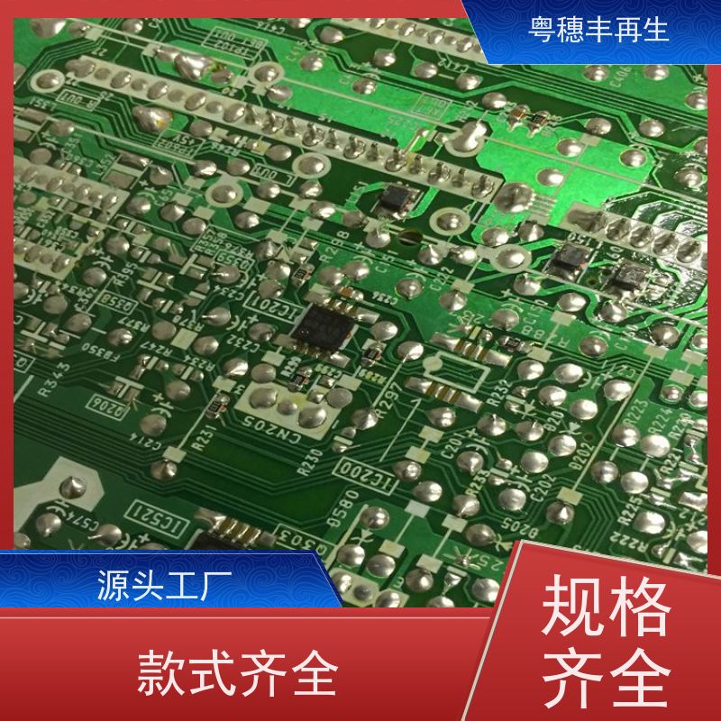 电子元器件回收厂家 服务优良 粤穗丰再生资源
