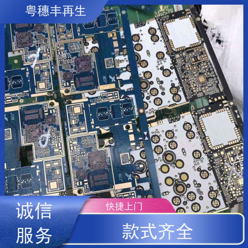 线路板处理回收厂家 诚信服务 粤穗丰再生资源