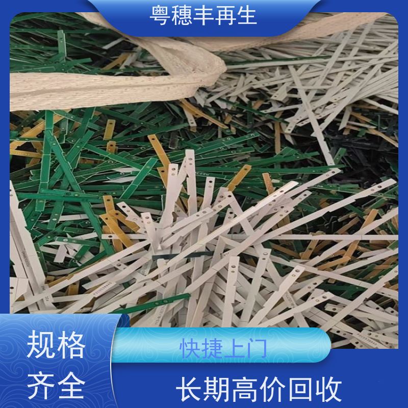 废旧电子元件回收厂家 源头工厂 全天24小时在线