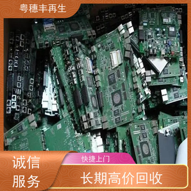 镀银线路板回收厂家 全国包邮 粤穗丰再生资源