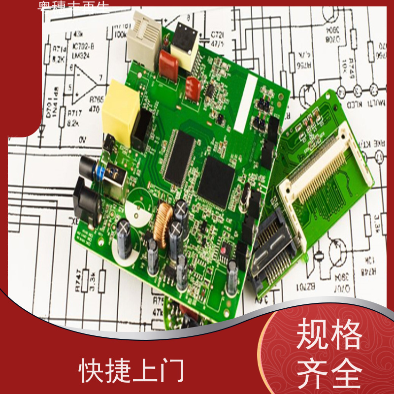 废旧PCB回收公司 模具材料电极 粤穗丰再生资源