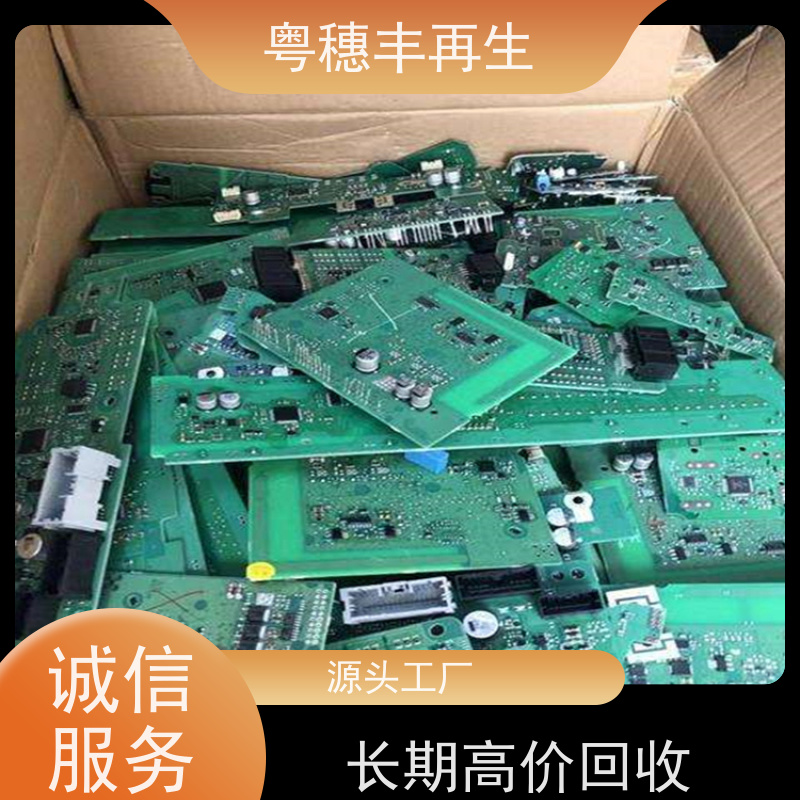 工厂库存线路板回收 快捷上门 全天24小时在线