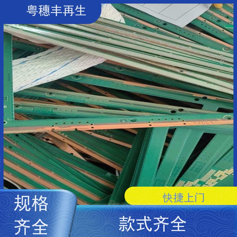 高价回收线路板厂家 种类不限 全天24小时在线