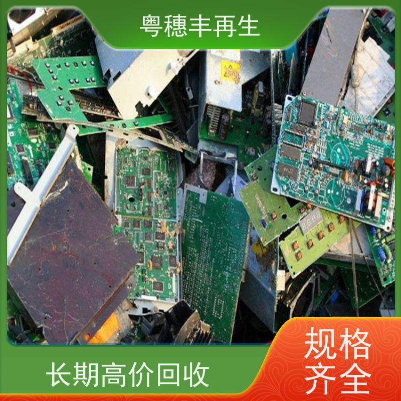 惠州线路板回收厂家 可随时致电 全天24小时在线