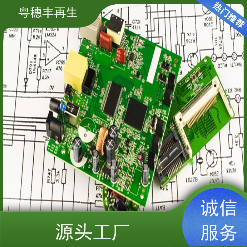 废旧线路板回收公司 品质保证 全天24小时在线