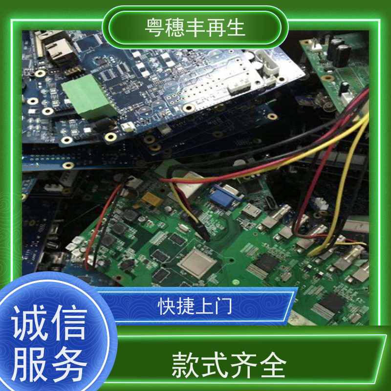 线路板废料回收公司 快捷上门 全天24小时在线