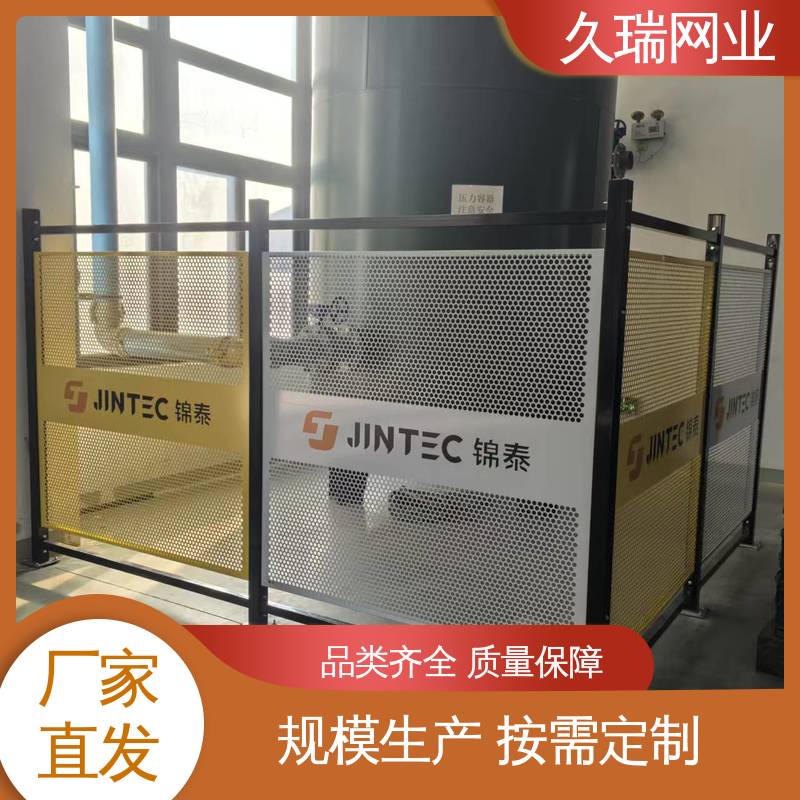 办公区域用 围栏 网面平整光滑 不易变形 久瑞网业