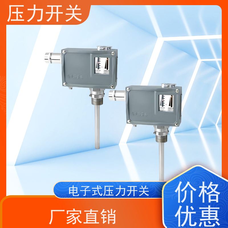 天康 SZ系列 数字显示压力开关 额定电压 48v 工厂供应 品质优越