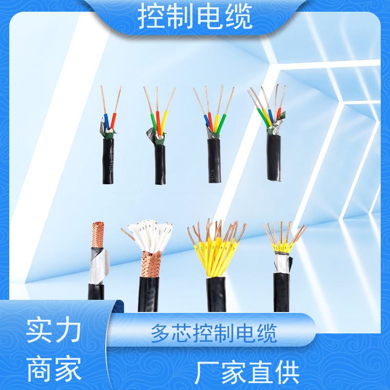 天康 低压控制电缆 每卷长度 500m 源头厂家 经久耐用