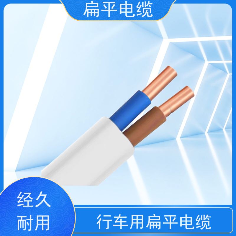 天康 手机扁平电缆 弯曲半径 ≤20倍 品牌厂家 物超所值