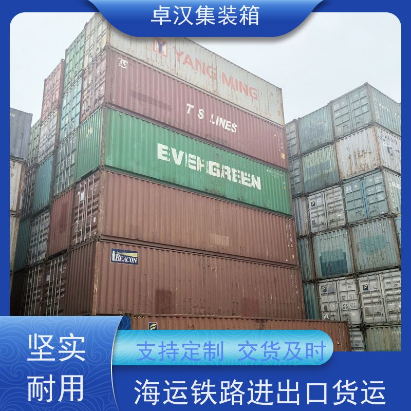  二手集装箱租赁 活动货柜箱 出口货物柜 可改装 规格齐全