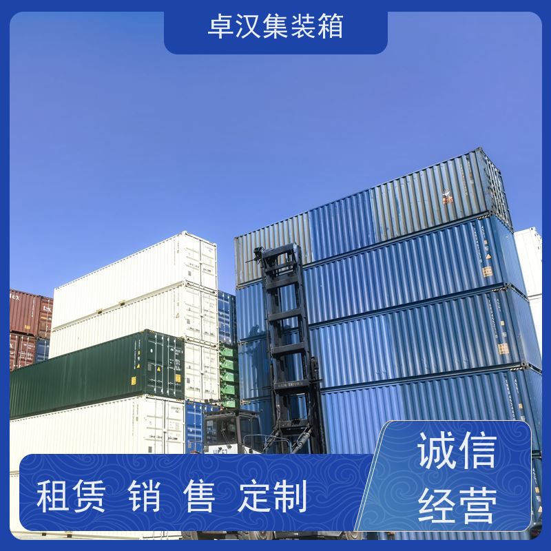  长途运输集装箱 45尺货柜箱 全新40尺海运冷藏箱 支持定制