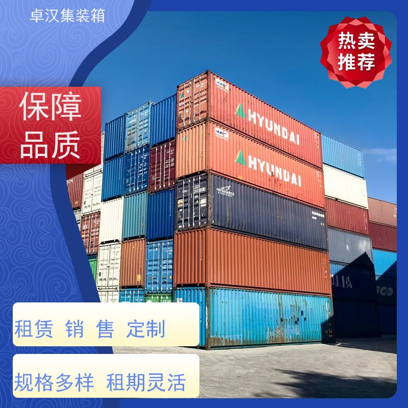  标准集装箱出租 13米货柜箱 全新40尺海运冷藏箱 可租可售