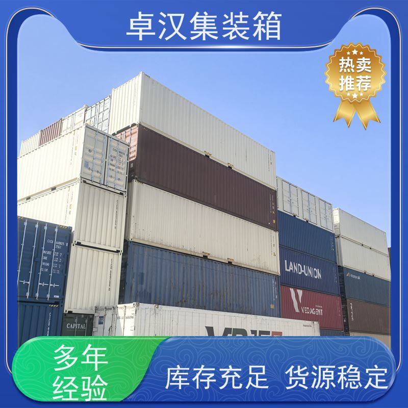  出口货物柜 集装货柜租赁改装 40尺冷藏箱 坚固耐用