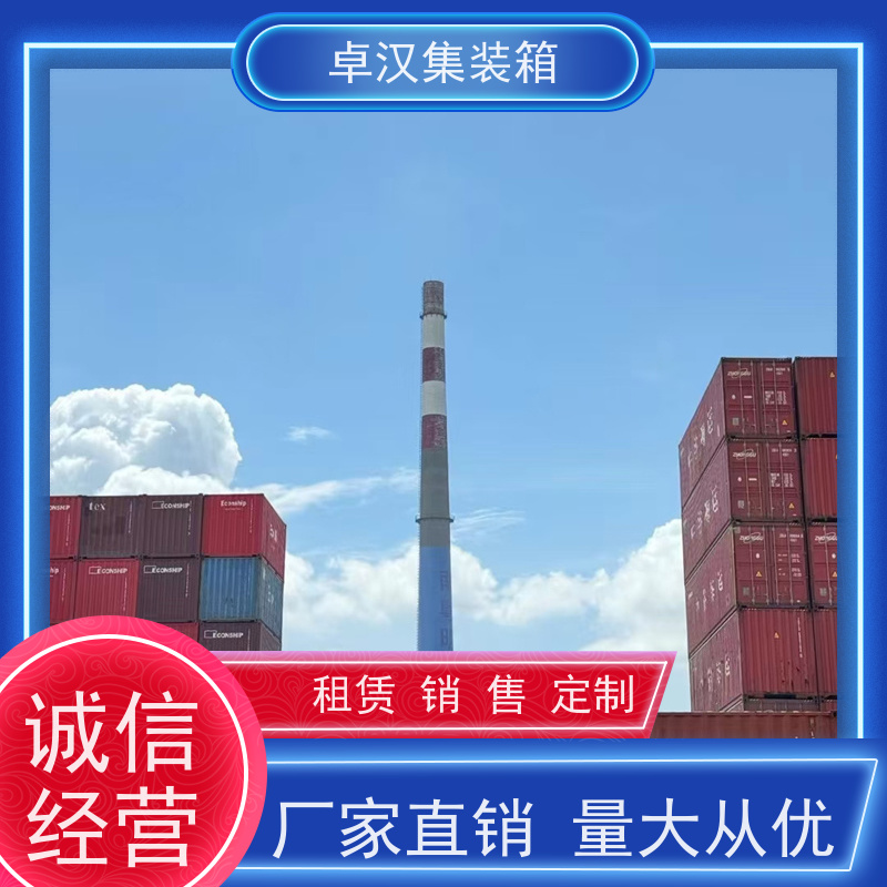  长途运输集装箱 45尺货柜箱 40尺冷藏箱 可改装 规格齐全