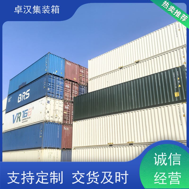  出租海运货柜 集装箱出售改装 出口货物柜 租期灵活