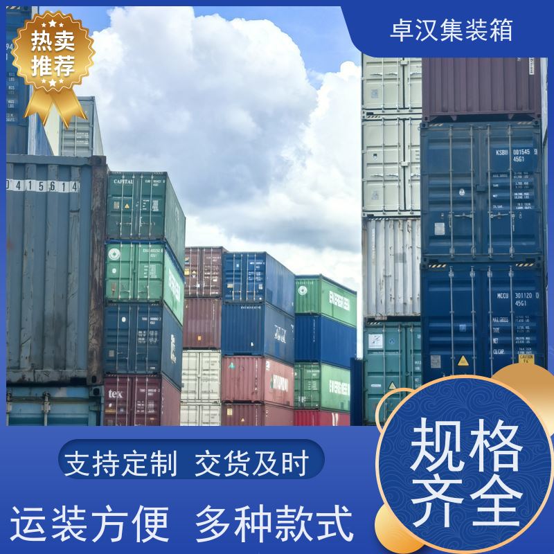  旧货柜箱 大型集装箱 出口货物柜 可改装 规格齐全