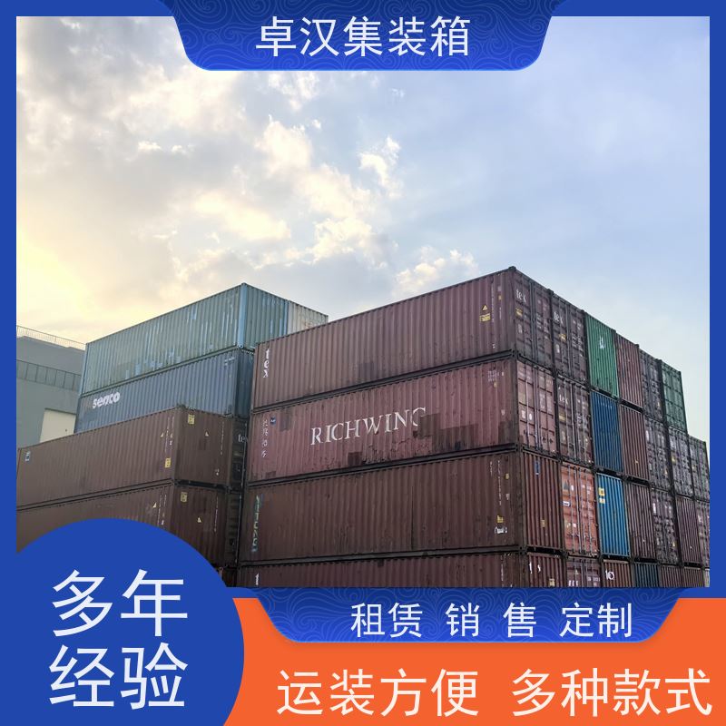  出租货柜 集装箱出售改装 全新40尺海运冷藏箱 运输方便