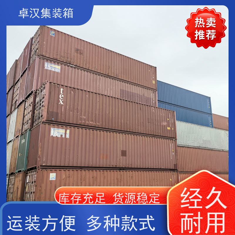  出租海运货柜 40尺开顶箱 密闭集装箱租售服务 坚固耐用