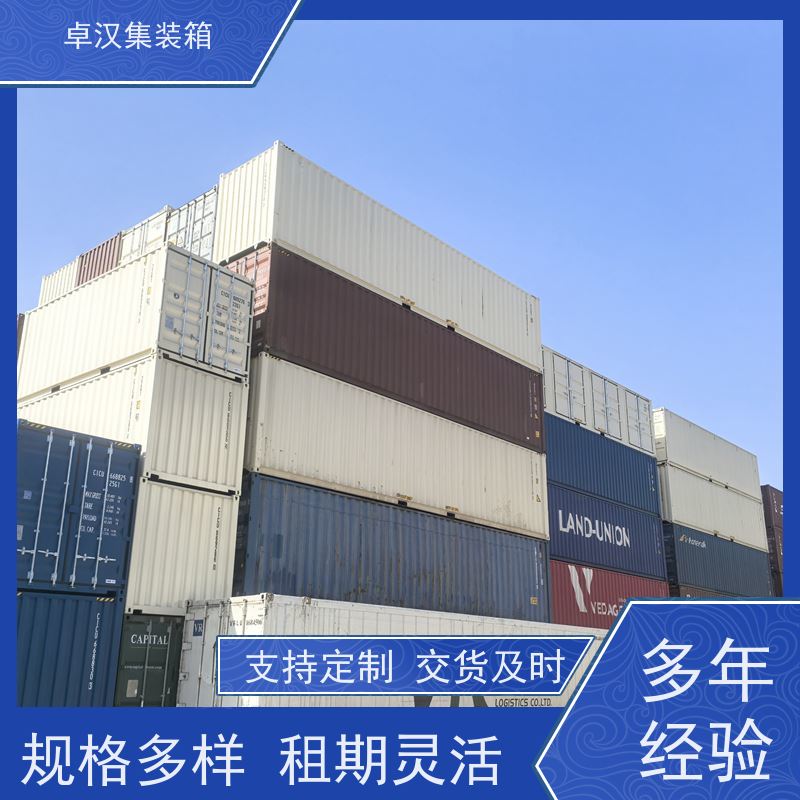  二手集装箱租赁 货柜出售出租 40尺冷藏箱 可改装 规格齐全