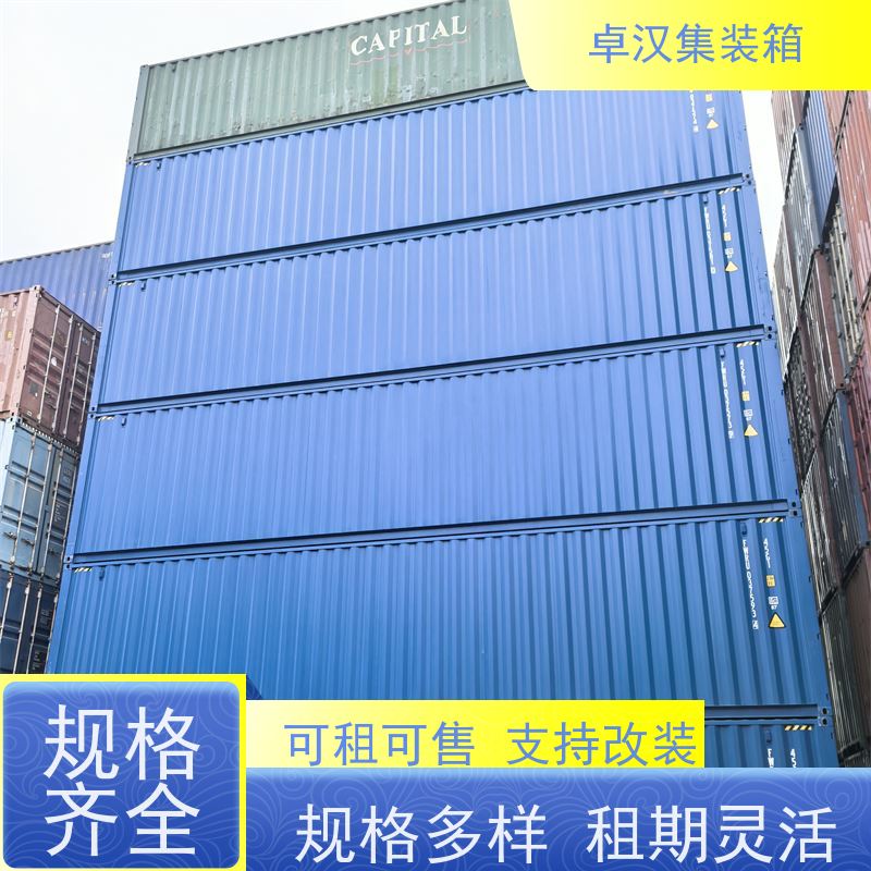  海运冷藏箱 40尺开顶箱 货柜出售出租 支持定制