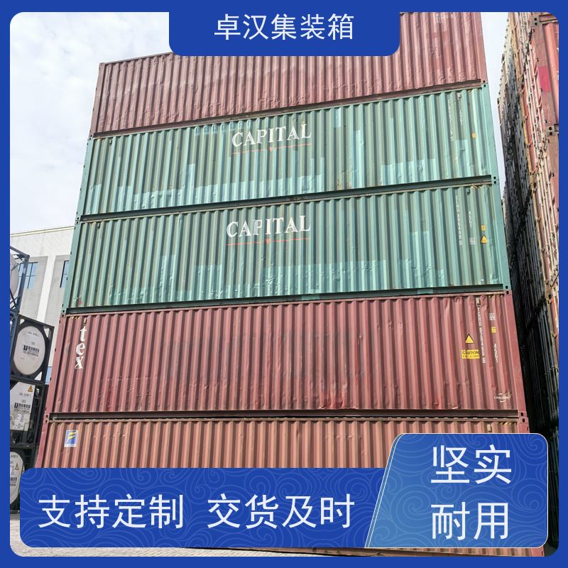  二手货柜 密闭集装箱租售服务 全新40尺海运冷藏箱 可改装 规格齐全