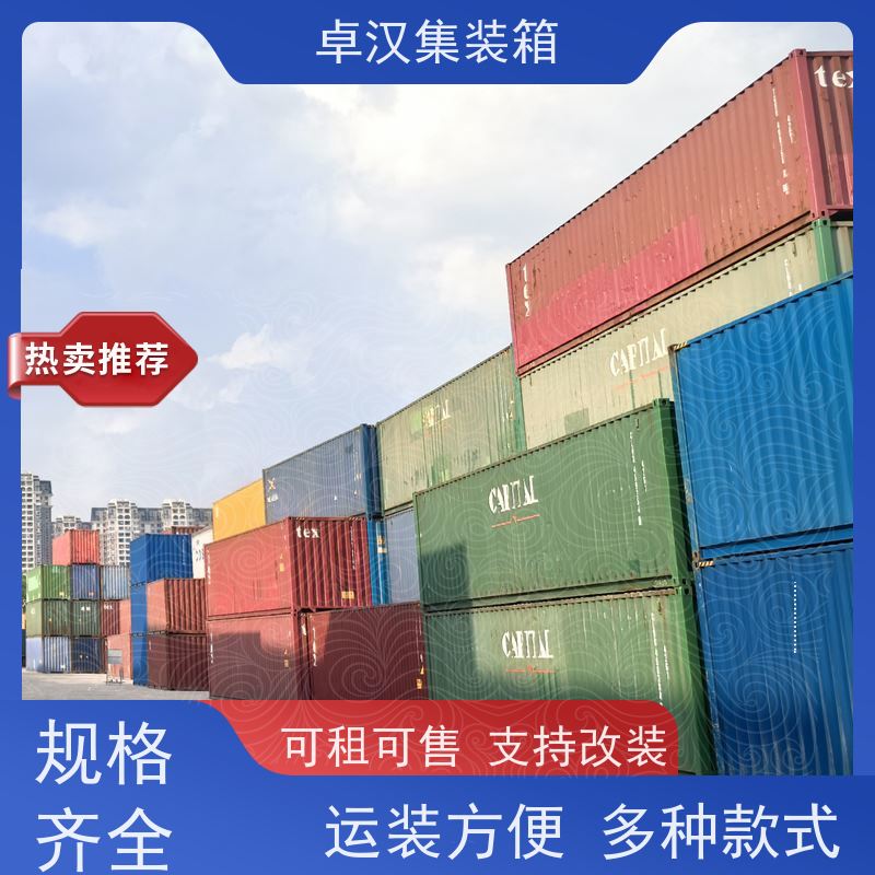  海运冷藏箱 货柜出售出租 13米集装箱 可改装 规格齐全