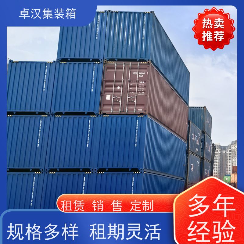  活动货柜箱 出口集装箱租赁服务 40尺冷藏箱 可改装 规格齐全