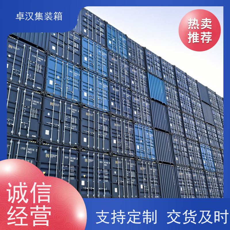  全新40尺海运冷藏箱 活动货柜箱 集装箱出售改装 可租可售