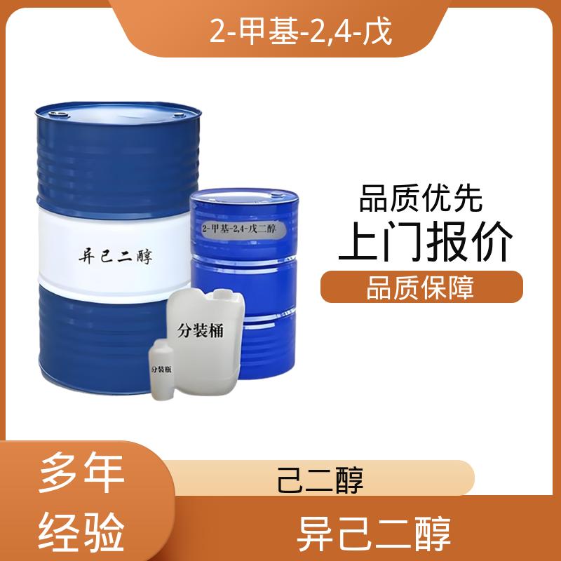 丹沛化工 203-489-0 己二醇 熔点 -40℃ 实力厂家 品质优越