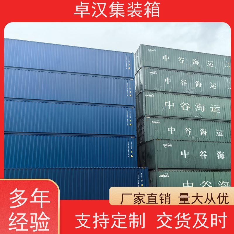  旧货柜箱 40尺开顶箱 8立方米冷藏集装箱 坚固耐用