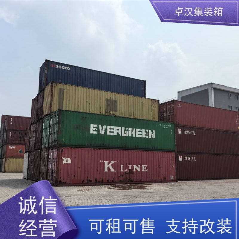  出口货物柜 6米冷冻集装箱 食品箱货柜 箱型齐全