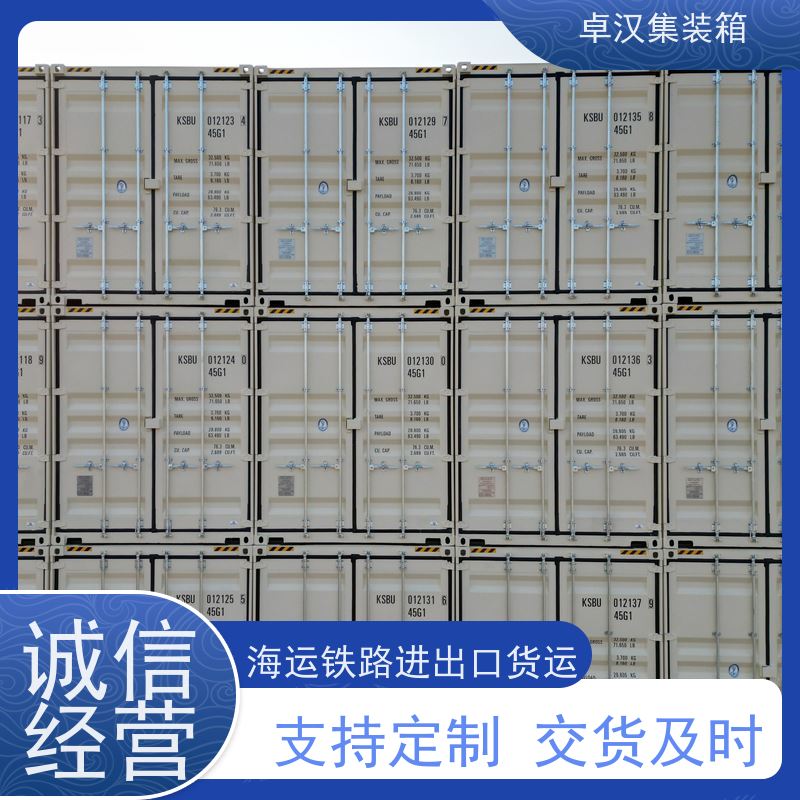  出租海运货柜 集装箱出售改装 食品箱 运输方便