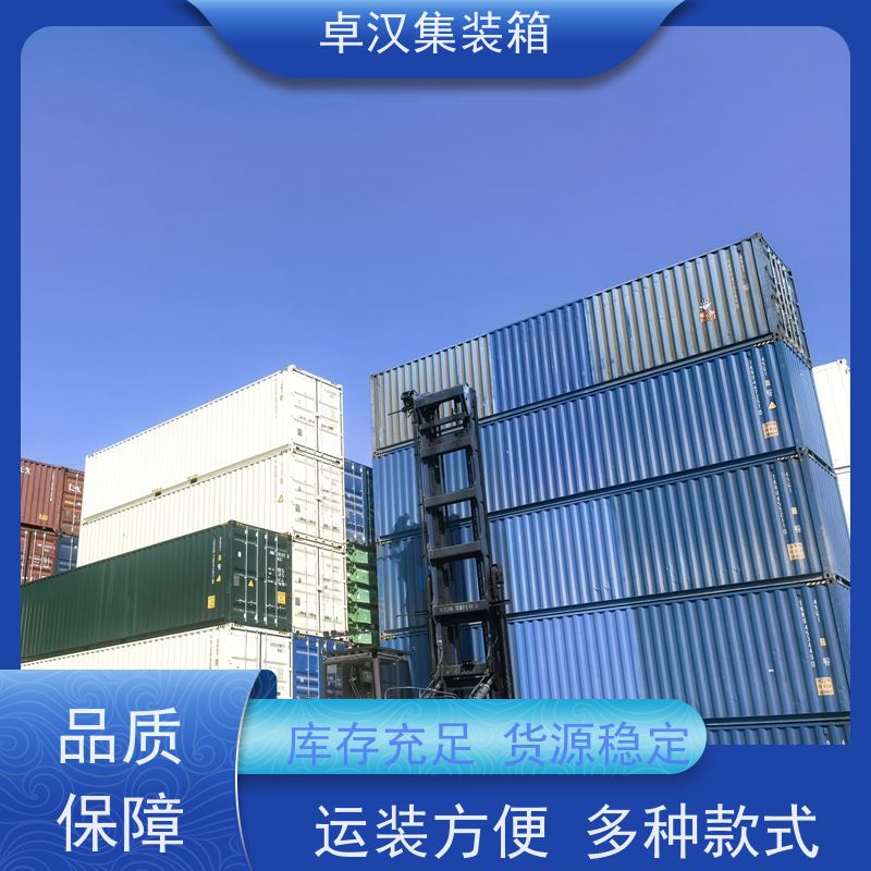  货柜出租 密闭集装箱租售服务 海运冷藏箱 可改装 规格齐全