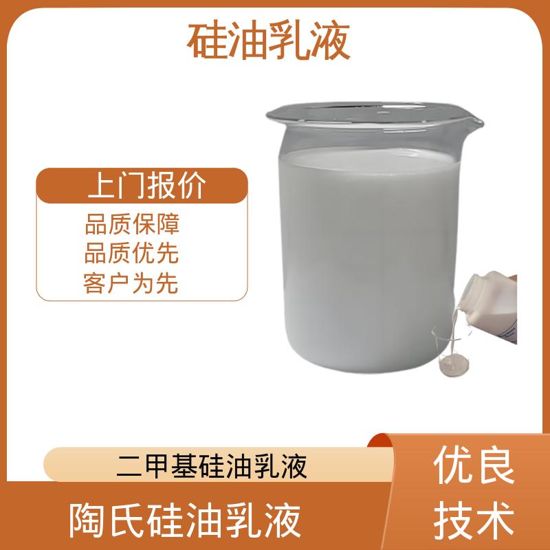 丹沛化工 eva脱模剂 沸点 100~212℃ 折射率1.406 实力厂家 品质优越