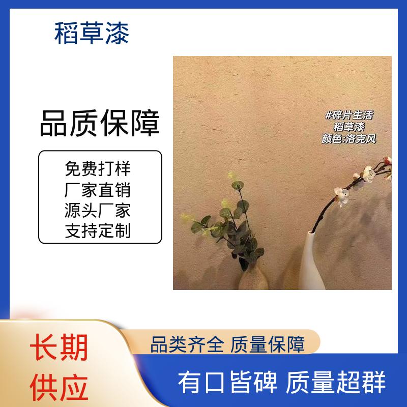 威乐森 内墙稻草漆 表干时间≤6小时 规模生产 支持定制