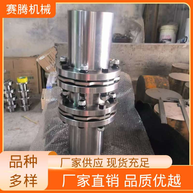 赛腾供应 JMⅠJ型接中间轴型 扭转刚度高 高速膜片联轴器
