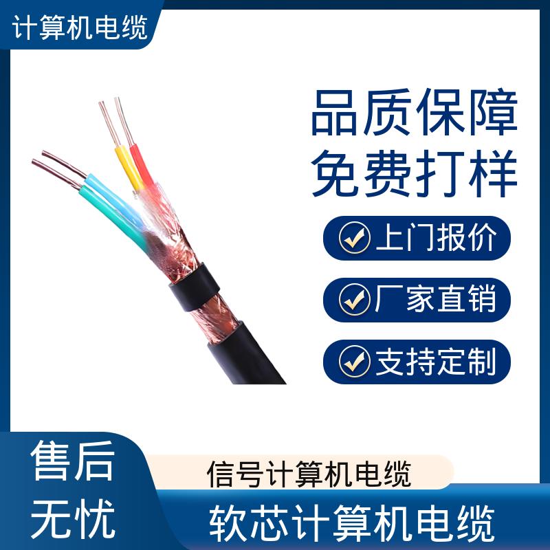 恒鑫 关于电缆 芯数结构 2-61芯 可定制 厂家供应 现货充足