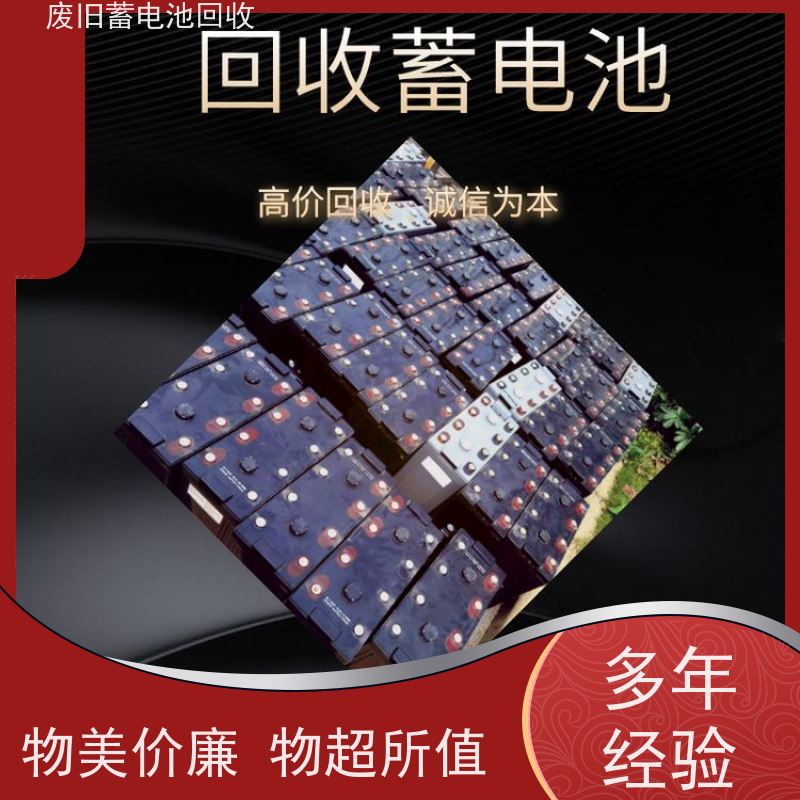 回收蓄电池 铅酸免维护12V38AH 太阳能消防备用 提供拆装