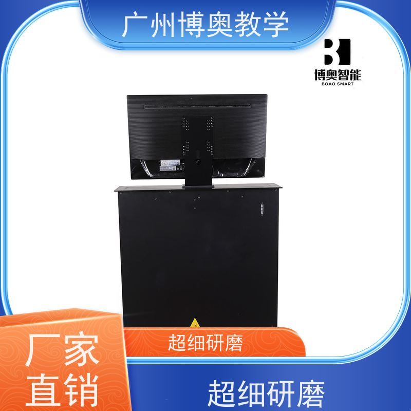 博奥教学弧形屏平板升降器国标氧化铝面板厂家供应