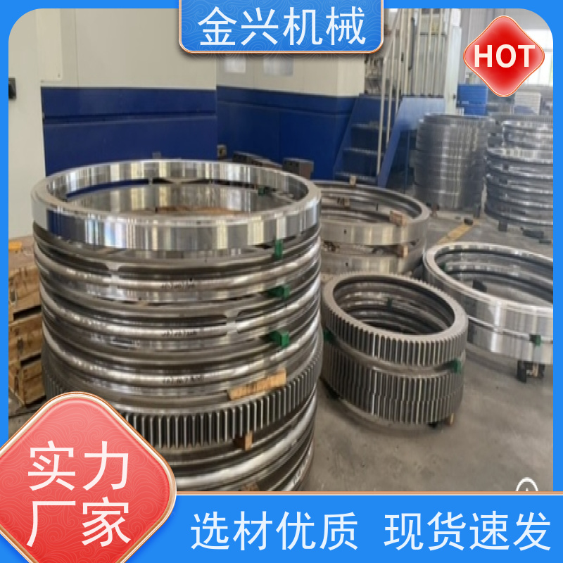 金兴机械 高质 回转轴承 动力传送驱动. 厂家直供