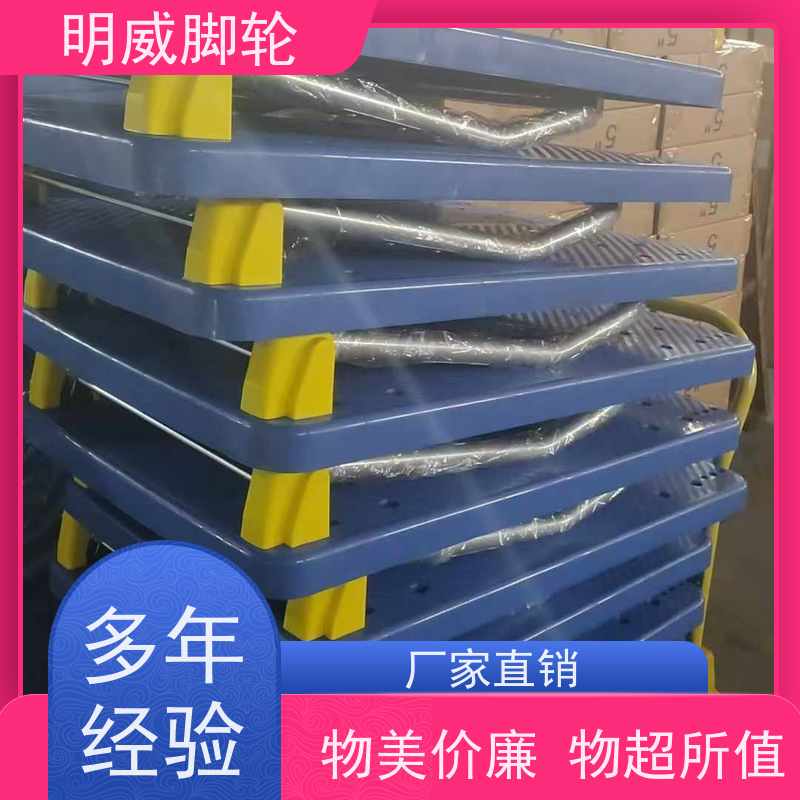 明尚 商业 耐用材料平板手推车 载重强大 源头厂家
