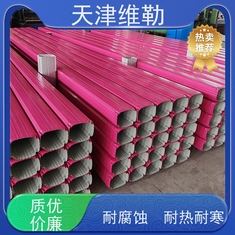 天 津维勒 144*108 厂房雨水管 支持定制 颜色丰富 使用寿命长
