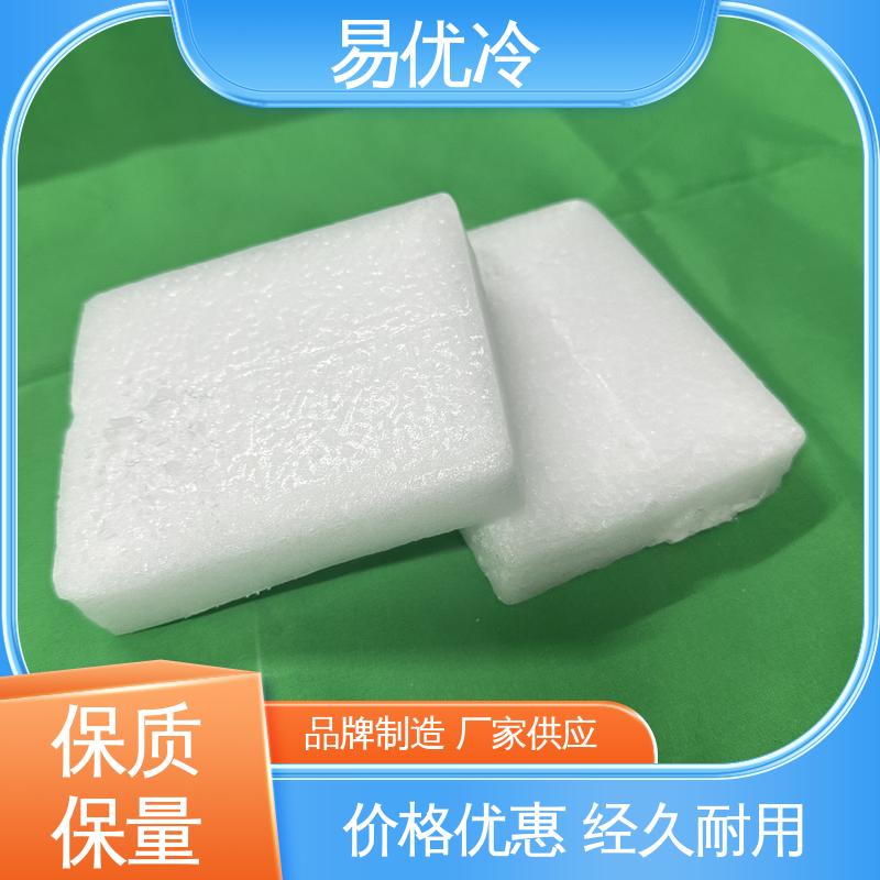 易优冷 150g 块状干冰户外野餐食材保鲜便携冷藏使用